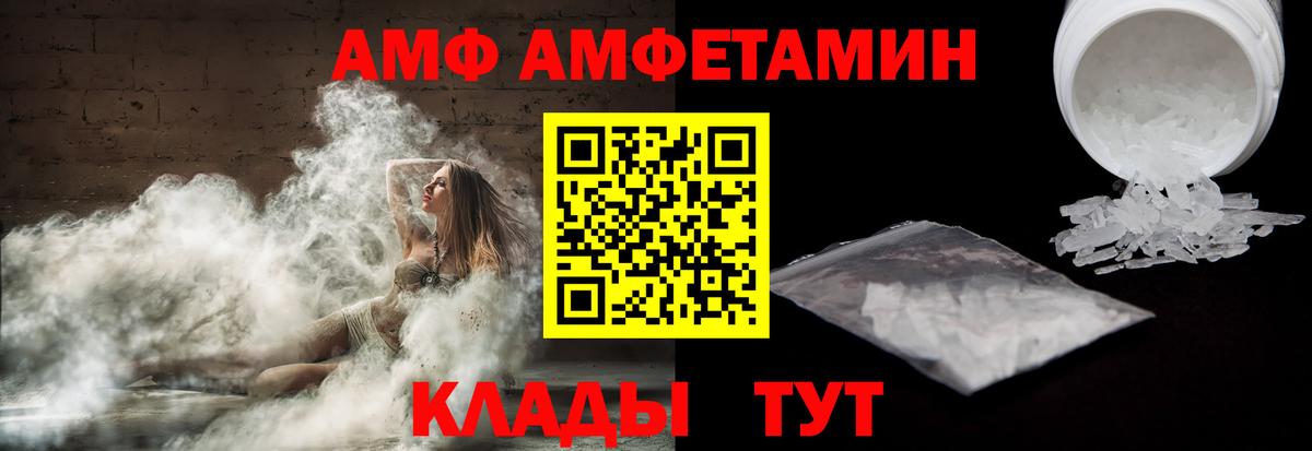 mega онион  Вход с VPN  Тавда  Амфетамин VHQ  Amphetamine 