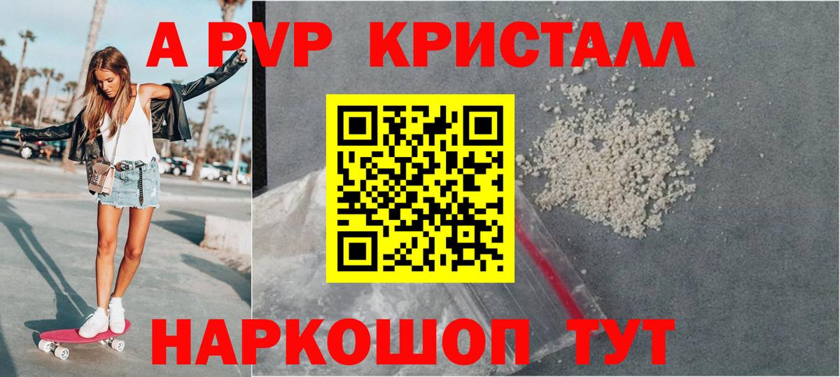Alpha-PVP СК КРИС Тавда