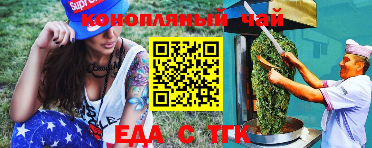 Cannafood марихуана  Вход с VPN  Тавда 