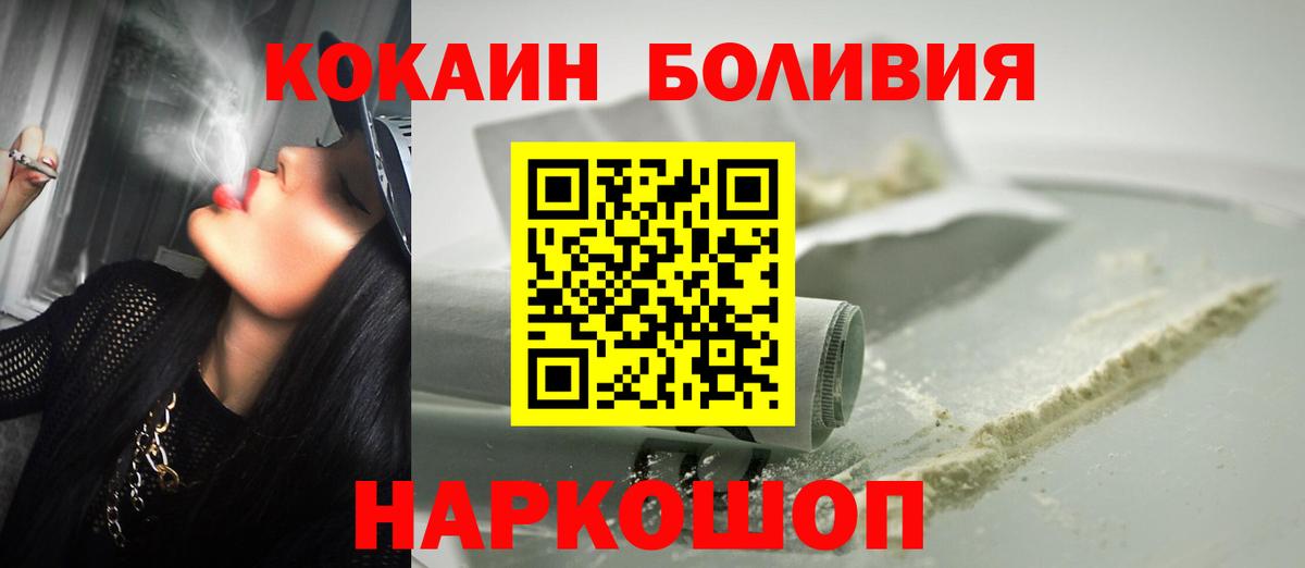 COCAIN Колумбийский  Кокаин VHQ  Вход с VPN  Кокаин  Тавда 