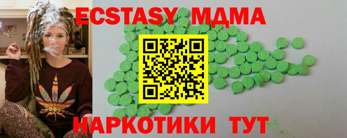 блэк спрут сайт  ЭКСТАЗИ  ЭКСТАЗИ 300 mg  Вход с VPN  Ecstasy XTC  Тавда 