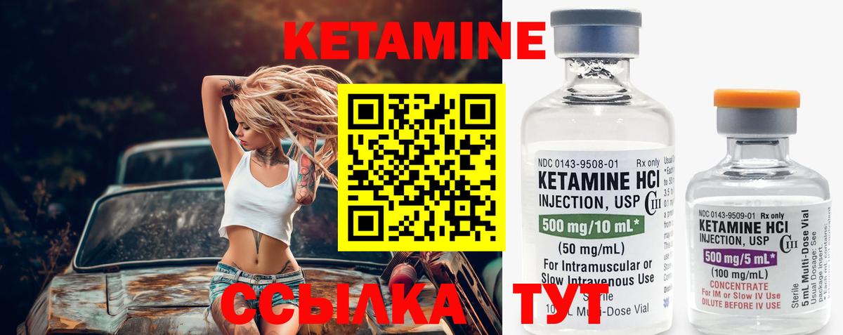 КЕТАМИН VHQ    ССЫЛКА  Тавда  Вход с VPN 