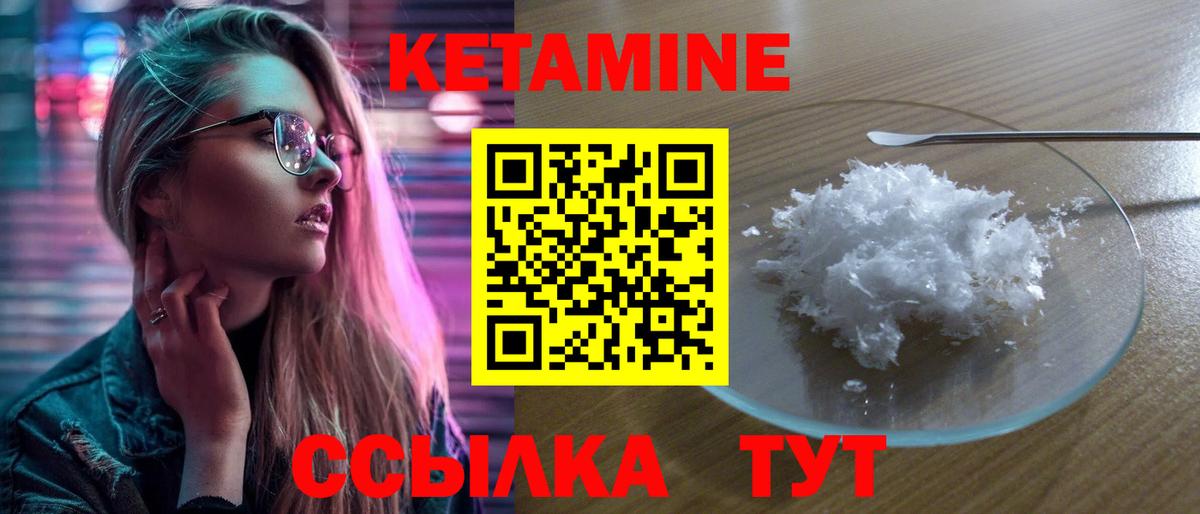 Кетамин VHQ Тавда