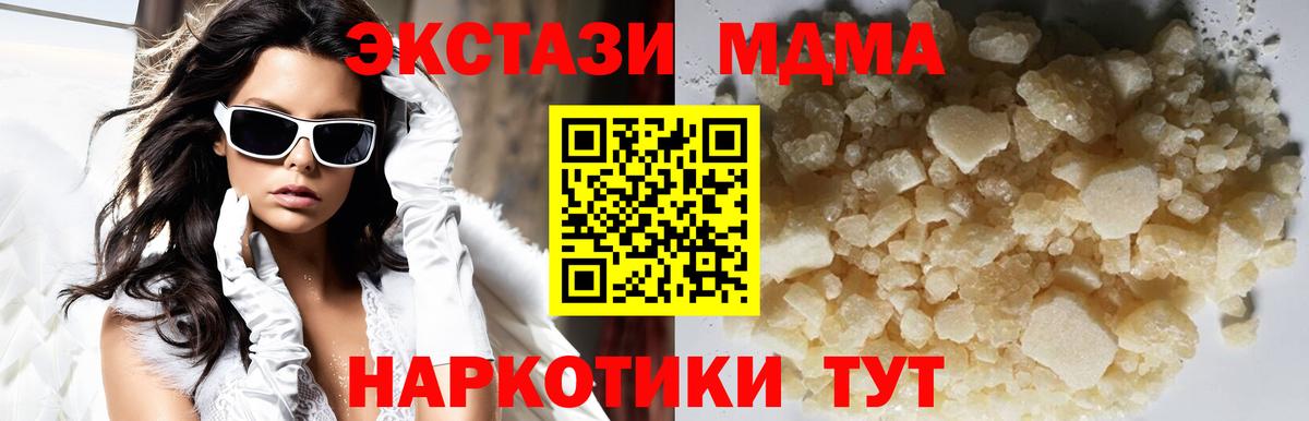 МДМА кристаллы  МДМА кристаллы  Тавда  Вход с VPN 