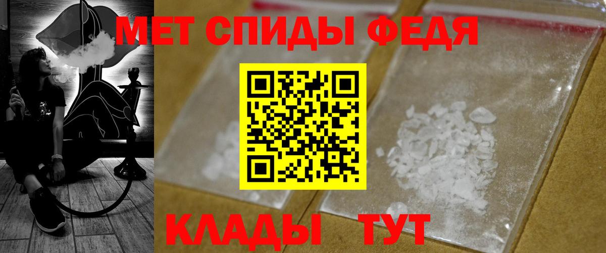 Метамфетамин кристалл  Метамфетамин кристалл  Тавда  Вход с VPN 