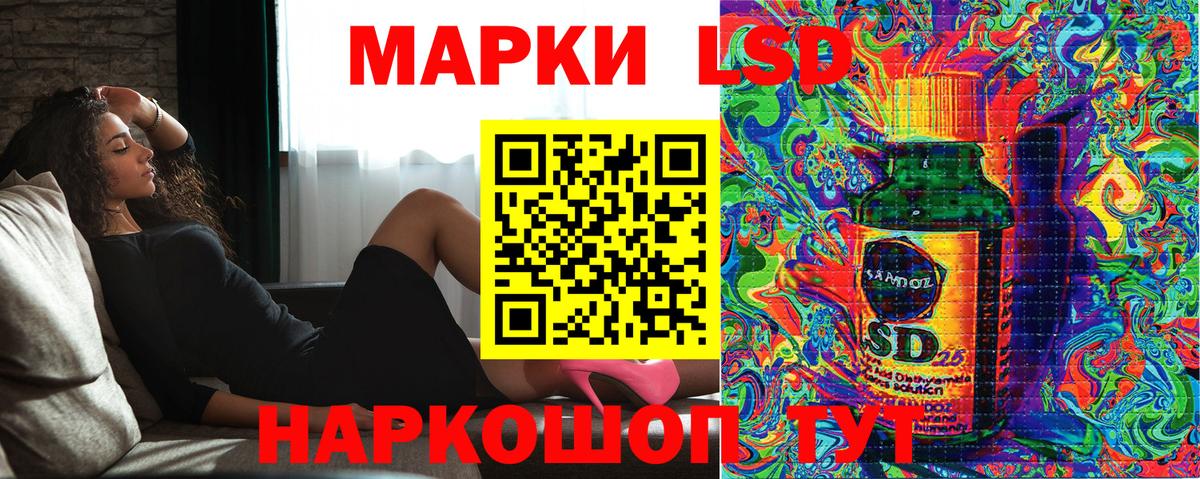 Марки N-bome 1500мкг Тавда