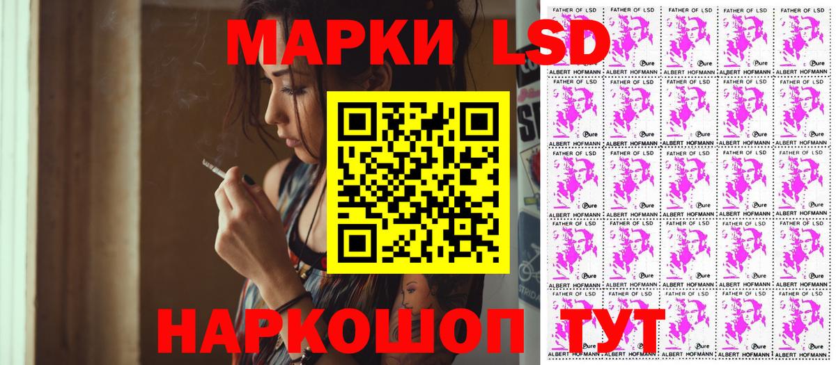 Наркотические марки 1500мкг  Вход с VPN  Наркотические марки 1500мкг  Тавда 