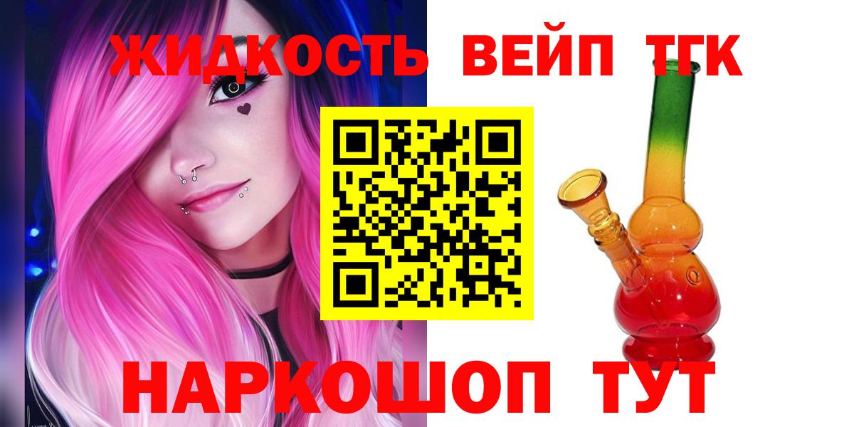 наркотики  Дистиллят ТГК вейп с тгк  Вход с VPN  Тавда 